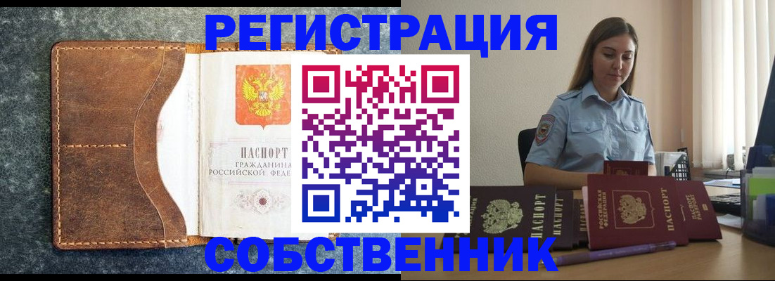 помощь с регистрацией через МВД в Луге
