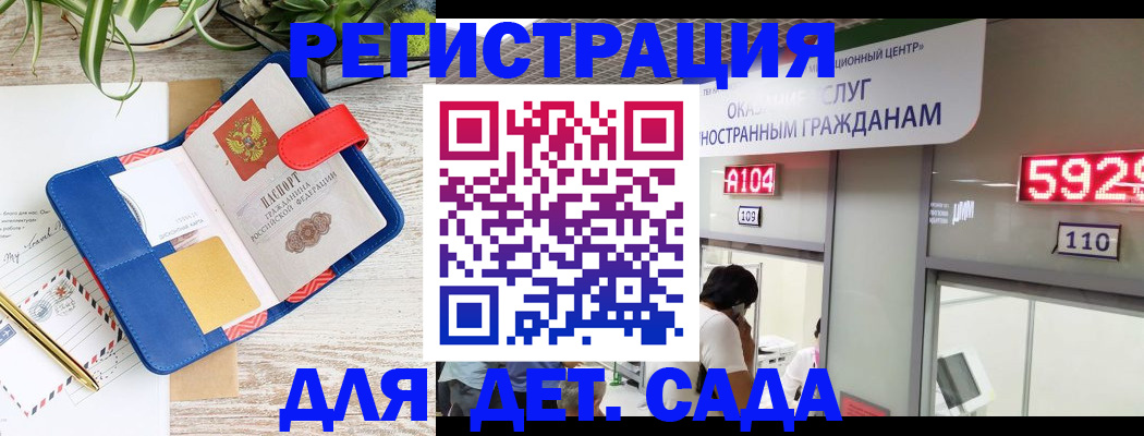 прописка для школы в нужном районе в Луге